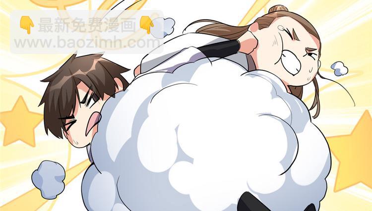 🍘我修的可能是假仙 第13话 你爸爸，很厉害？ 第43页