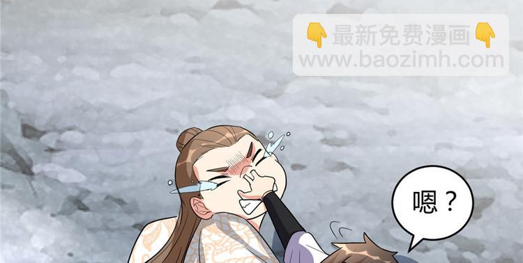 🍘我修的可能是假仙 第13话 你爸爸，很厉害？ 第47页