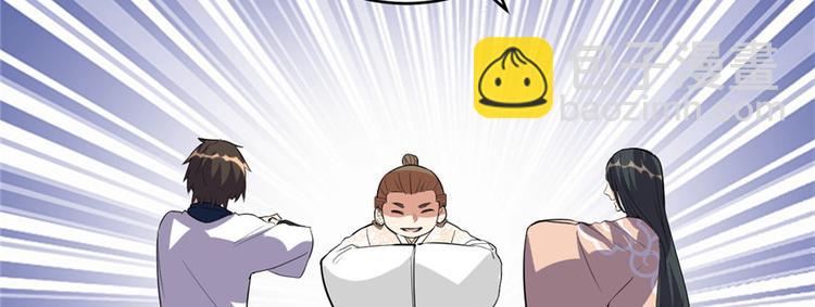 🍘我修的可能是假仙 第13话 你爸爸，很厉害？ 第6页