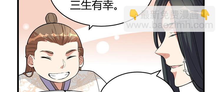 🍘我修的可能是假仙 第13话 你爸爸，很厉害？ 第8页