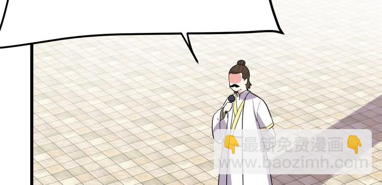 🍘我修的可能是假仙 第121话 道心试炼（限免） 第11页