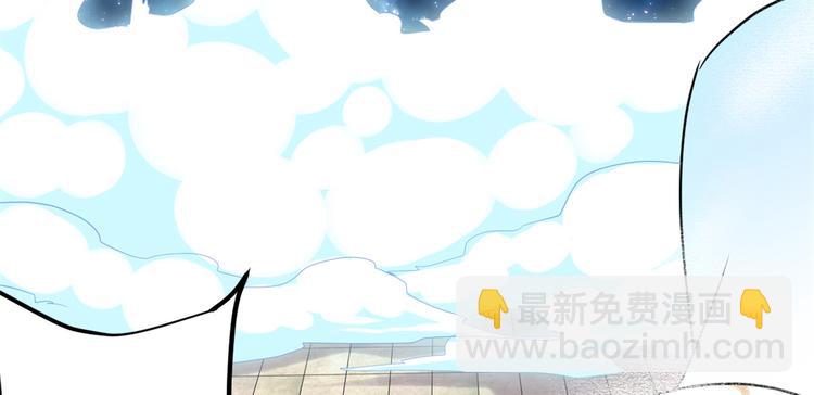 🍘我修的可能是假仙 第121话 道心试炼（限免） 第13页