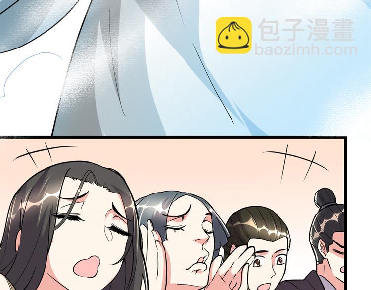🍘我修的可能是假仙 第121话 道心试炼（限免） 第16页