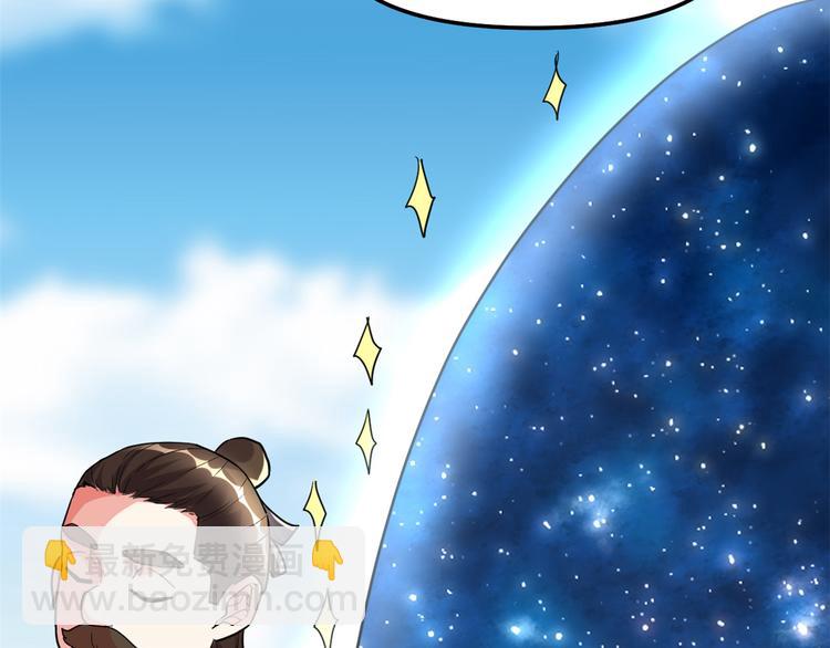 🍘我修的可能是假仙 第121话 道心试炼（限免） 第18页