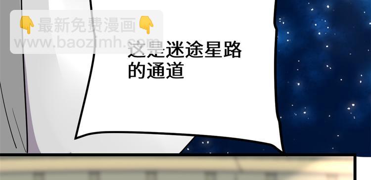 🍘我修的可能是假仙 第121话 道心试炼（限免） 第21页