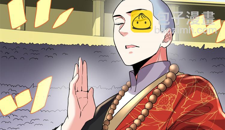 🍘我修的可能是假仙 第121话 道心试炼（限免） 第29页