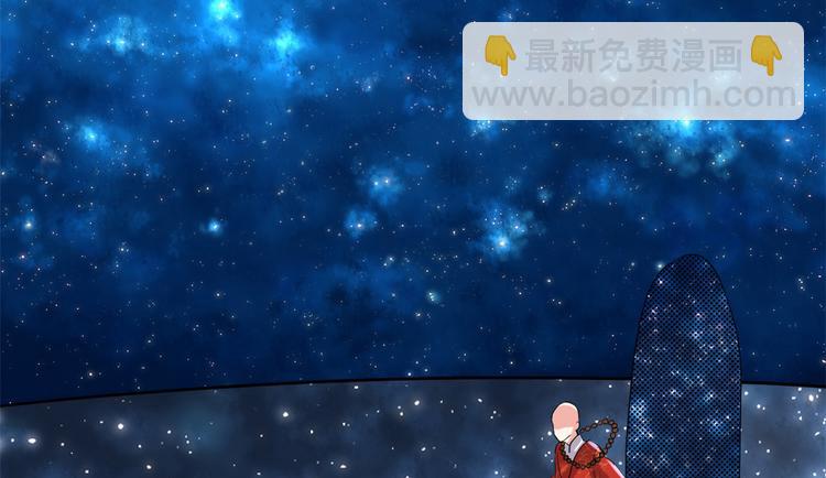 🍘我修的可能是假仙 第121话 道心试炼（限免） 第33页