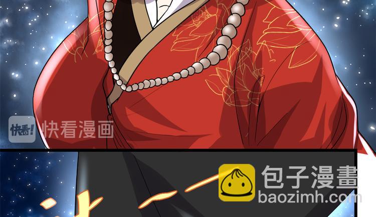 🍘我修的可能是假仙 第121话 道心试炼（限免） 第35页