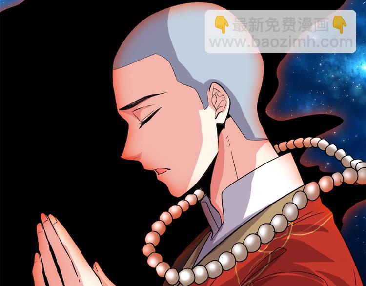🍘我修的可能是假仙 第121话 道心试炼（限免） 第38页