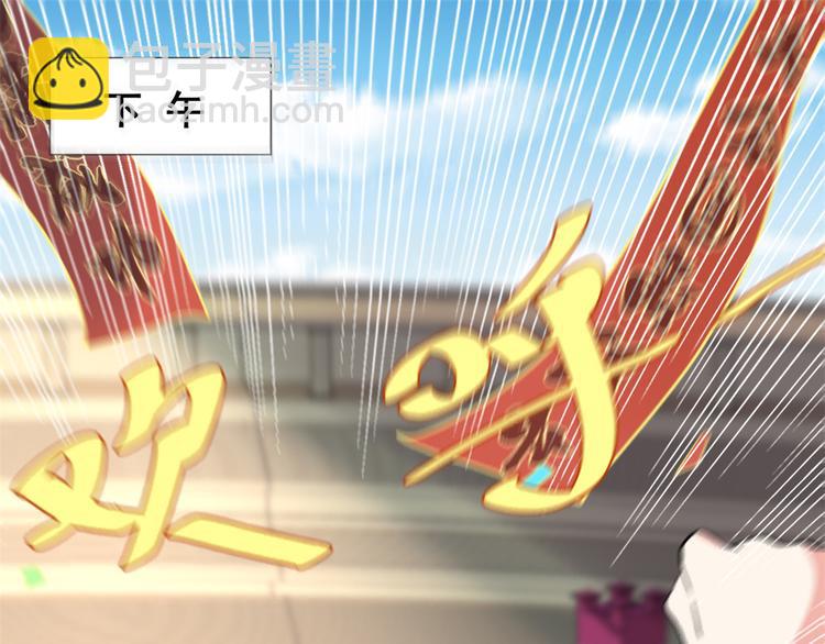 🍘我修的可能是假仙 第121话 道心试炼（限免） 第4页