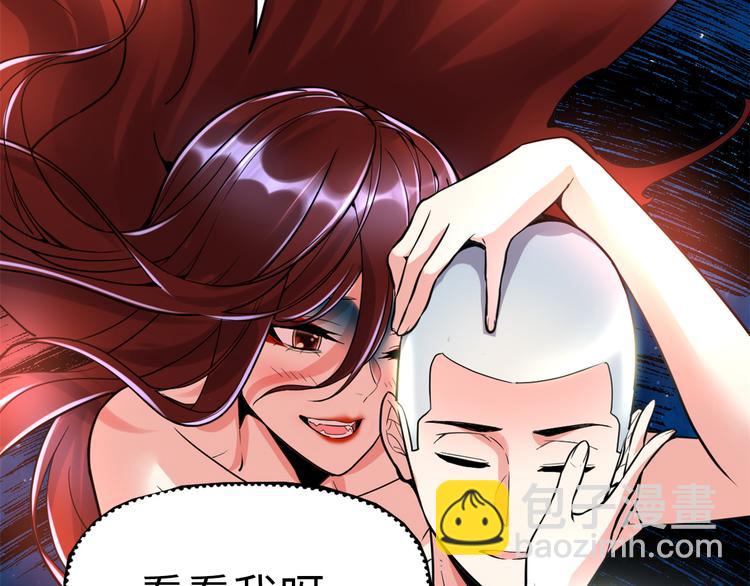 🍘我修的可能是假仙 第121话 道心试炼（限免） 第40页
