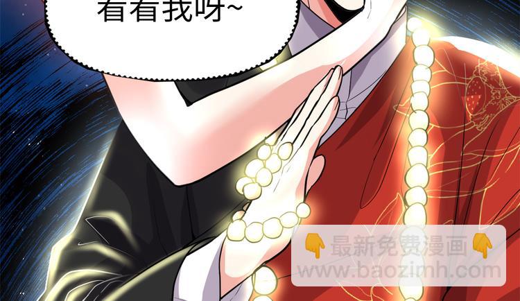 🍘我修的可能是假仙 第121话 道心试炼（限免） 第41页