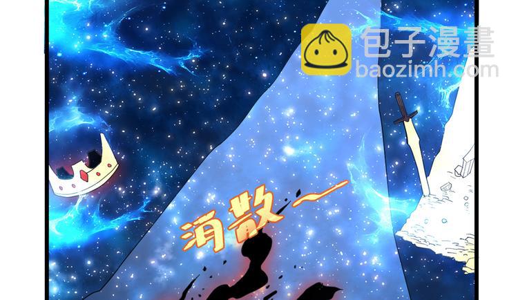🍘我修的可能是假仙 第121话 道心试炼（限免） 第43页
