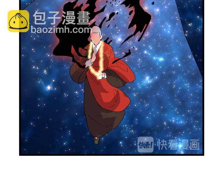 🍘我修的可能是假仙 第121话 道心试炼（限免） 第44页