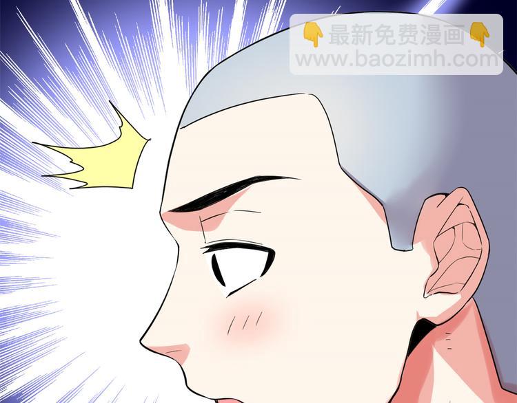 🍘我修的可能是假仙 第121话 道心试炼（限免） 第46页