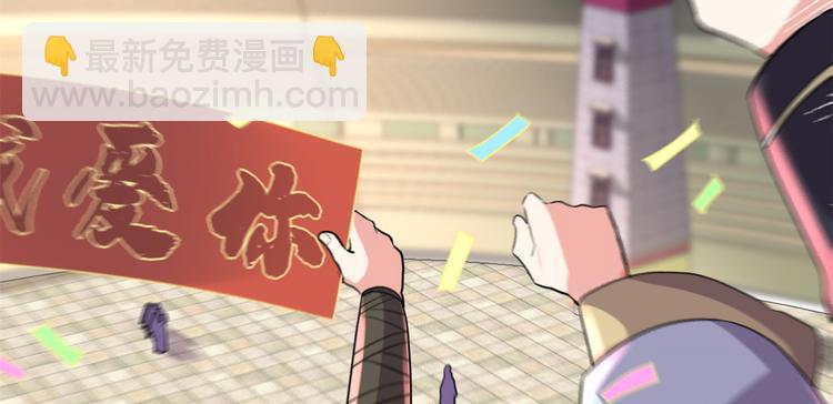 🍘我修的可能是假仙 第121话 道心试炼（限免） 第5页