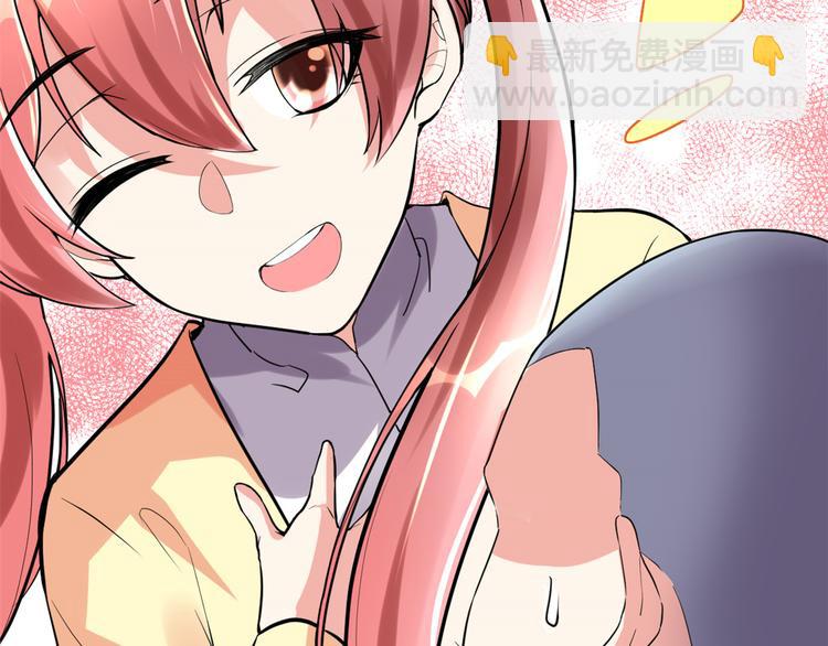 🍘我修的可能是假仙 第121话 道心试炼（限免） 第50页