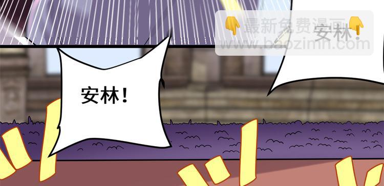 🍘我修的可能是假仙 第121话 道心试炼（限免） 第7页