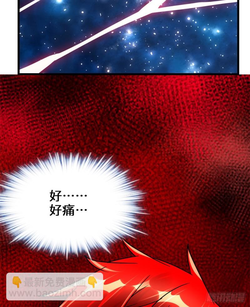 🍘我修的可能是假仙 第123话  出乎意料的安林 第15页