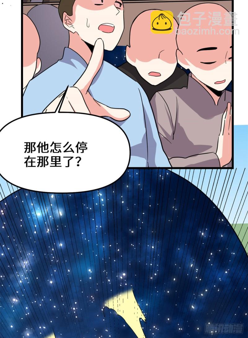 🍘我修的可能是假仙 第123话  出乎意料的安林 第22页