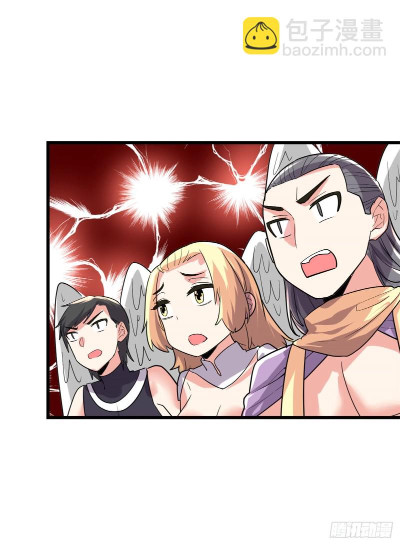 🍘我修的可能是假仙 第123话  出乎意料的安林 第25页
