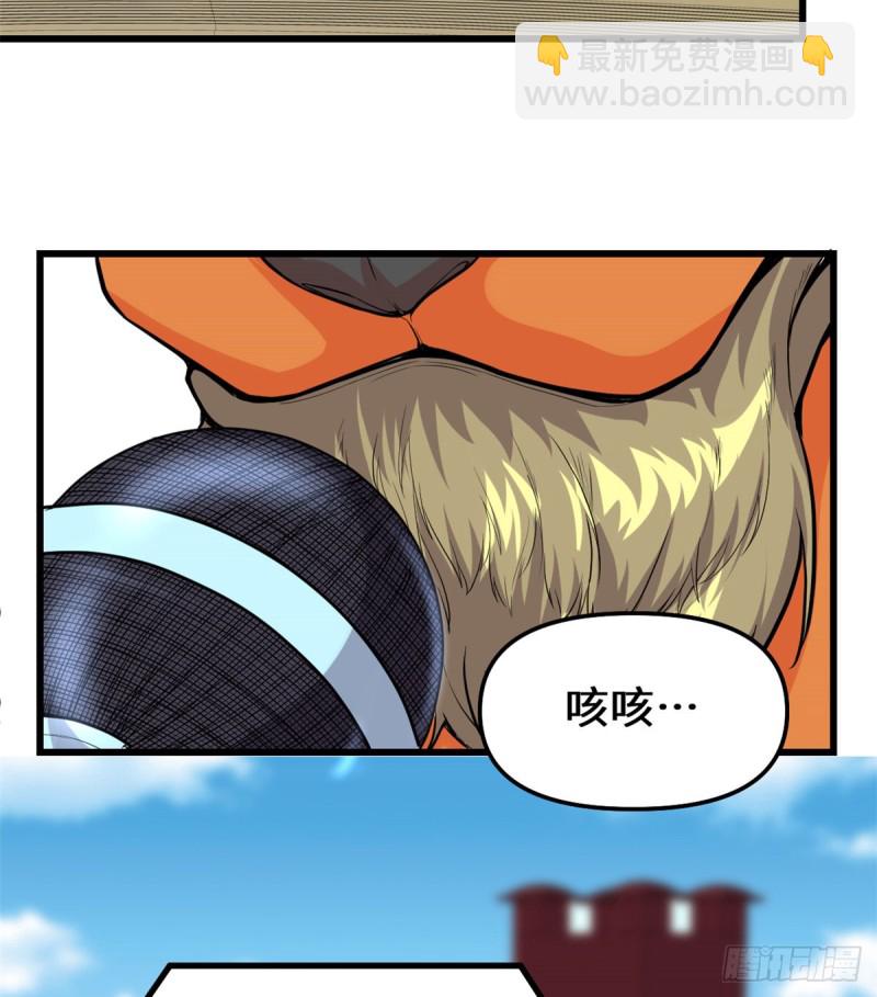 🍘我修的可能是假仙 第123话  出乎意料的安林 第33页