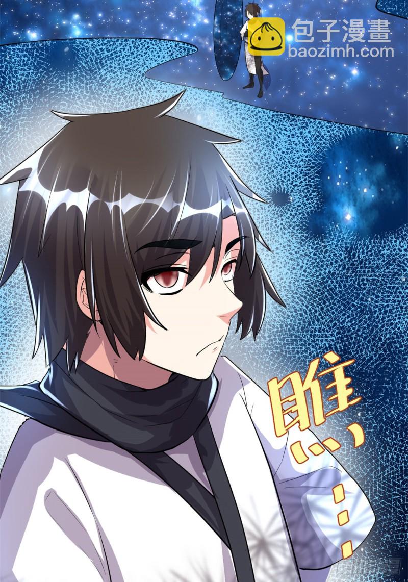 🍘我修的可能是假仙 第123话  出乎意料的安林 第5页