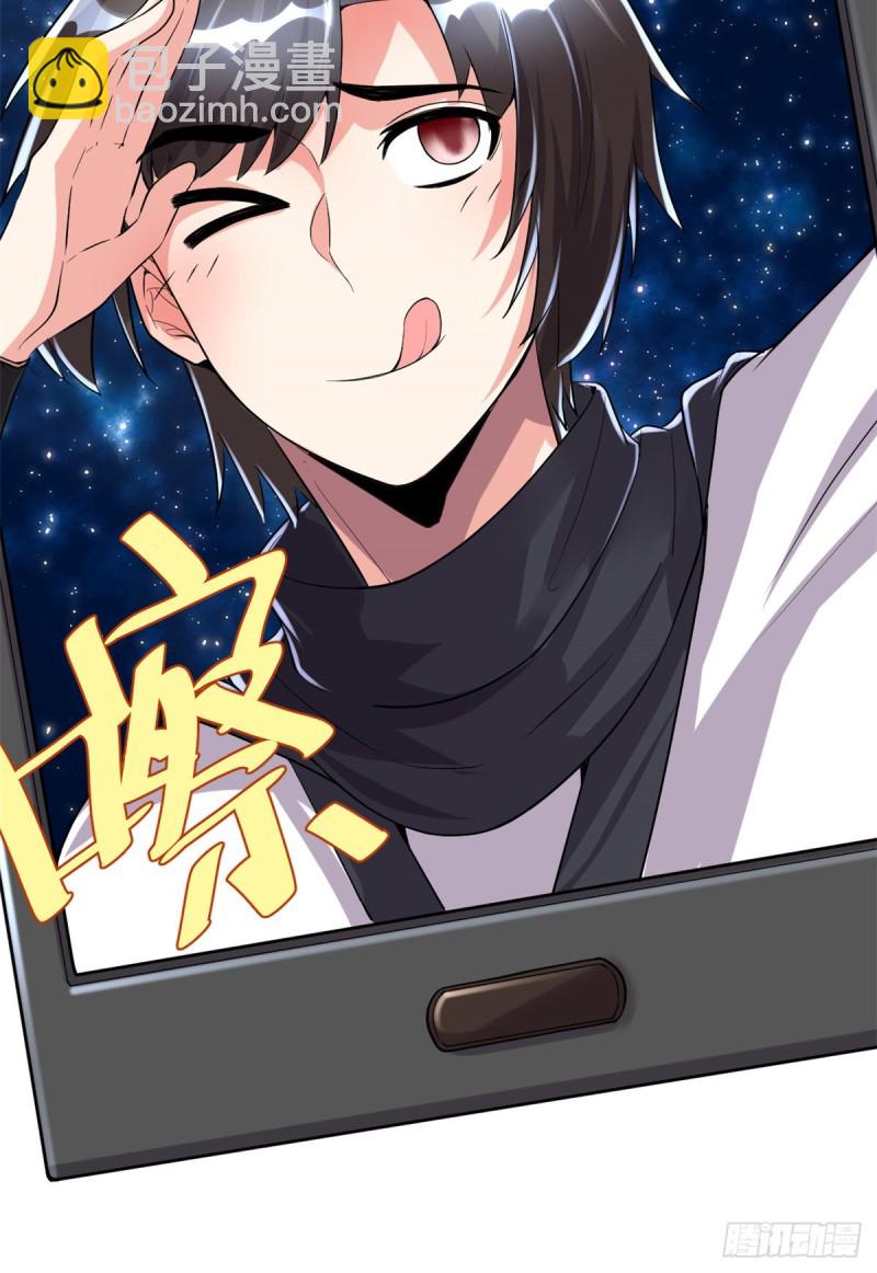 🍘我修的可能是假仙 第123话  出乎意料的安林 第9页