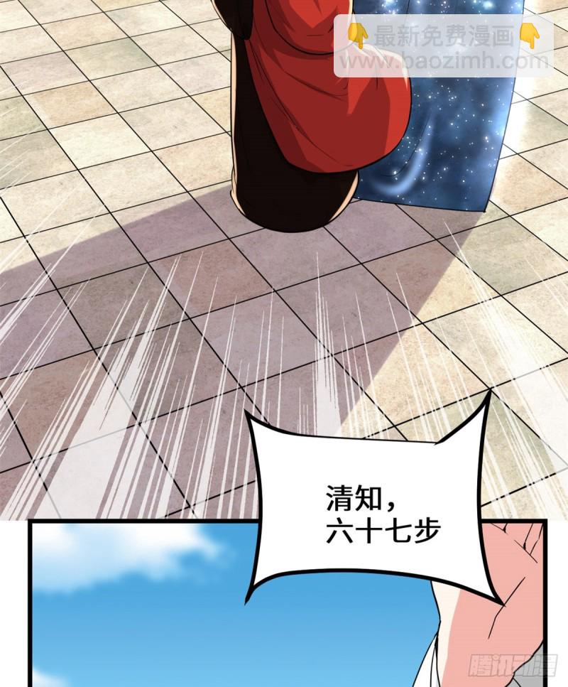 🍘我修的可能是假仙 第125话 又烧钱了 第30页