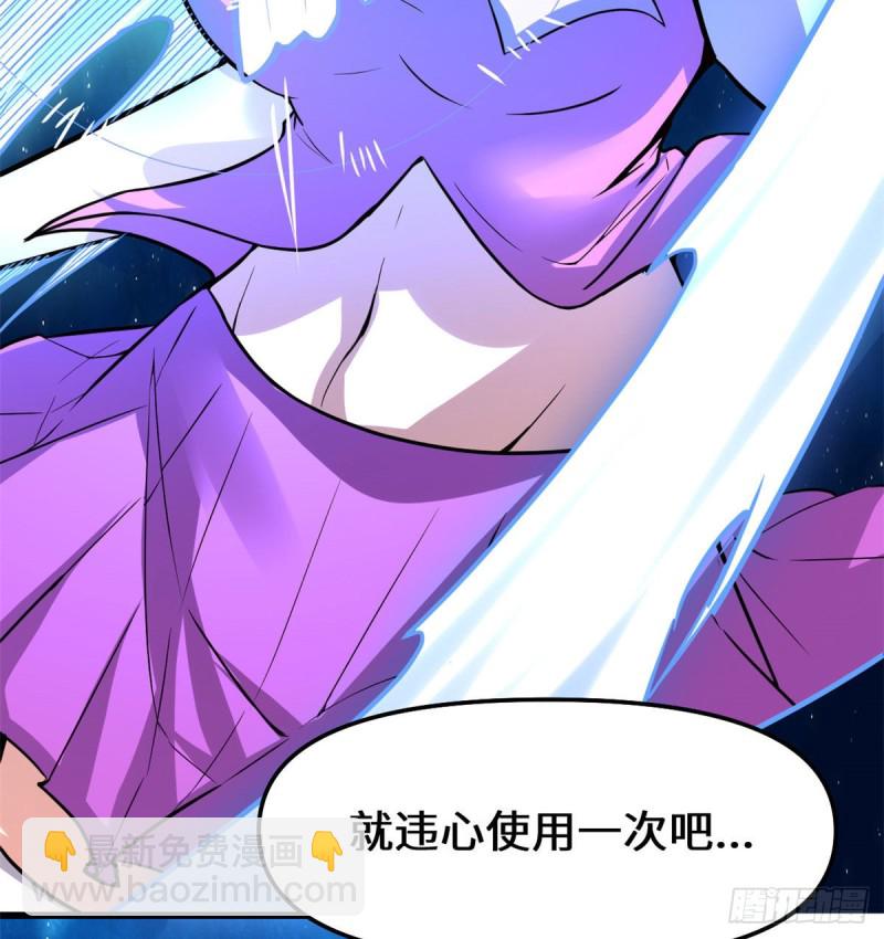 🍘我修的可能是假仙 第125话 又烧钱了 第43页