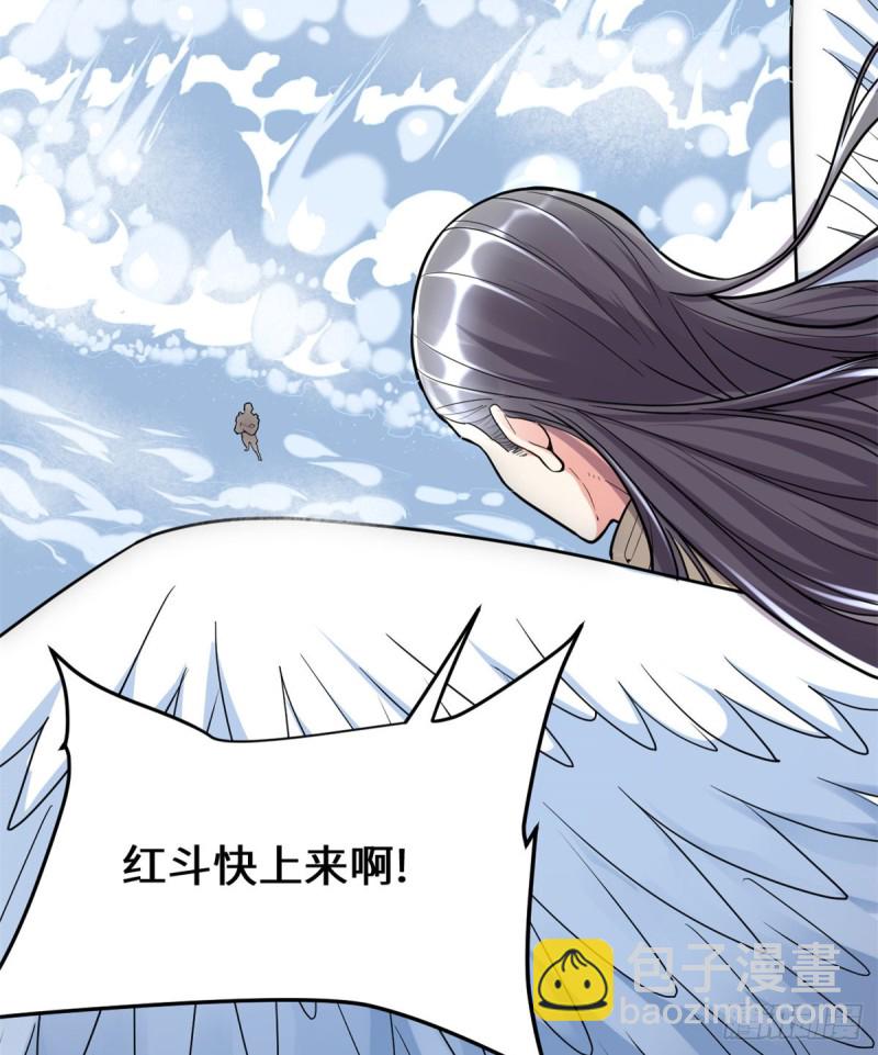 🍘我修的可能是假仙 第127话  谨慎为妙 第20页