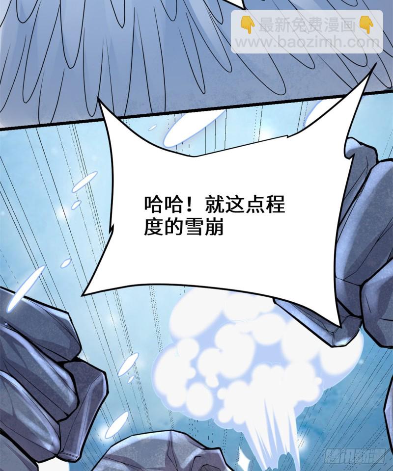 🍘我修的可能是假仙 第127话  谨慎为妙 第21页