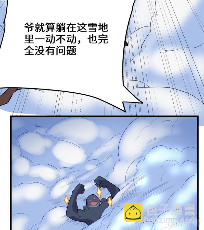 🍘我修的可能是假仙 第127话  谨慎为妙 第23页