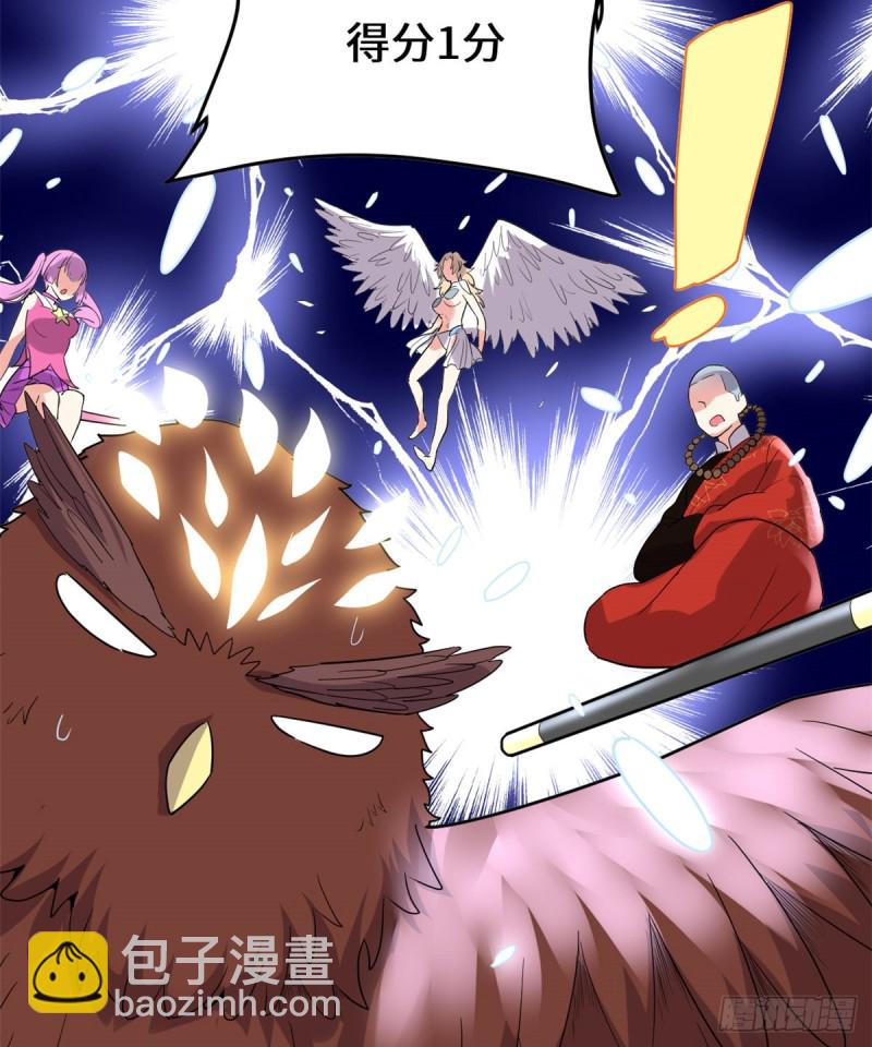 🍘我修的可能是假仙 第127话  谨慎为妙 第26页