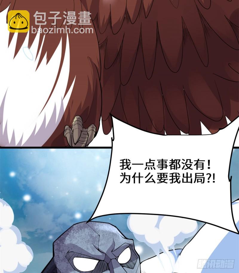 🍘我修的可能是假仙 第127话  谨慎为妙 第27页