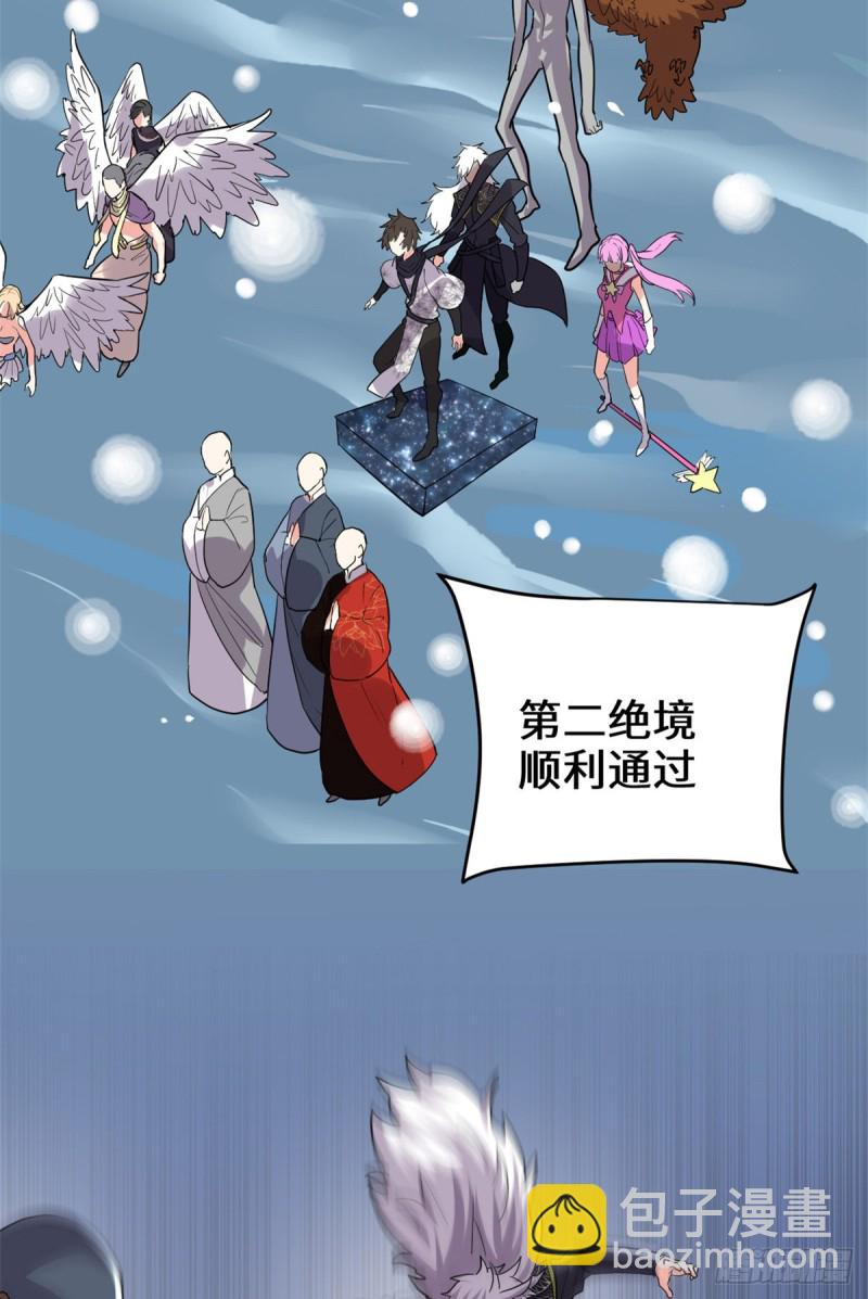 🍘我修的可能是假仙 第127话  谨慎为妙 第34页