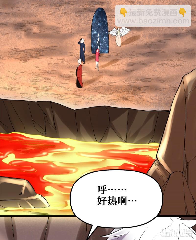 🍘我修的可能是假仙 第127话  谨慎为妙 第4页