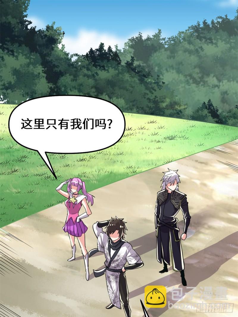 🍘我修的可能是假仙 第129话 圣杯争夺战 第12页