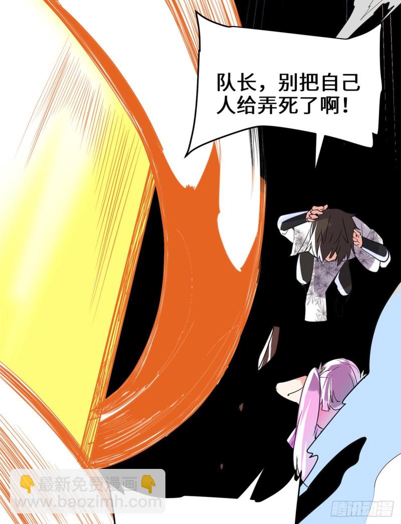 🍘我修的可能是假仙 第129话 圣杯争夺战 第36页