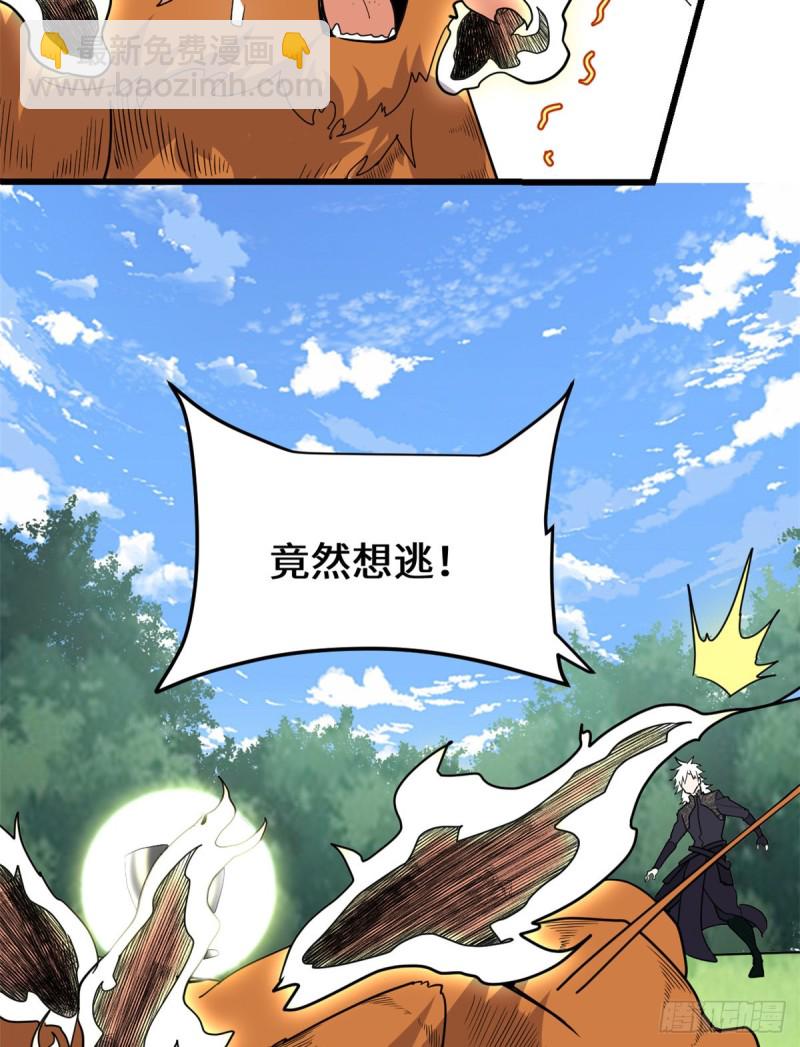 🍘我修的可能是假仙 第129话 圣杯争夺战 第38页