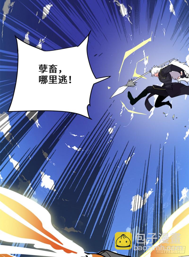 🍘我修的可能是假仙 第129话 圣杯争夺战 第44页