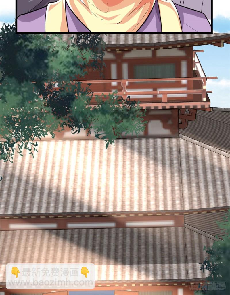 🍘我修的可能是假仙 第131话 掉入陷阱 第11页