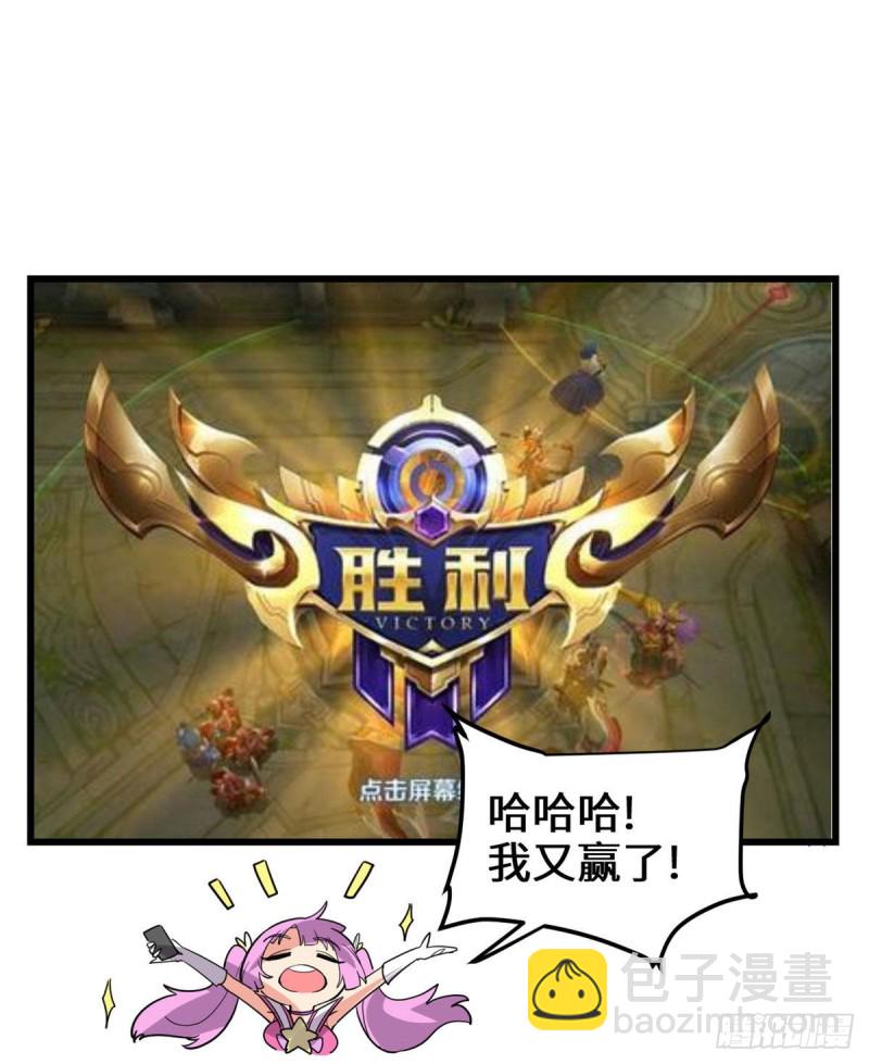🍘我修的可能是假仙 第131话 掉入陷阱 第26页