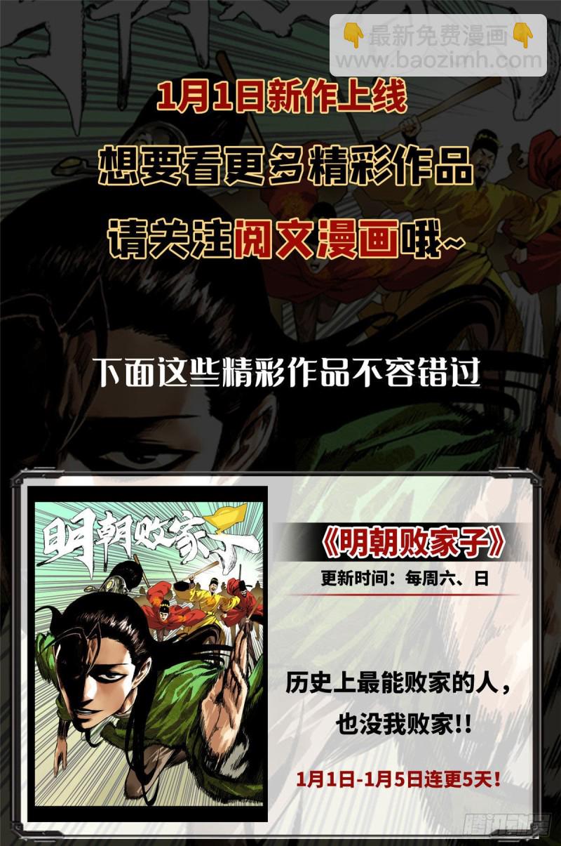 🍘我修的可能是假仙 第131话 掉入陷阱 第44页
