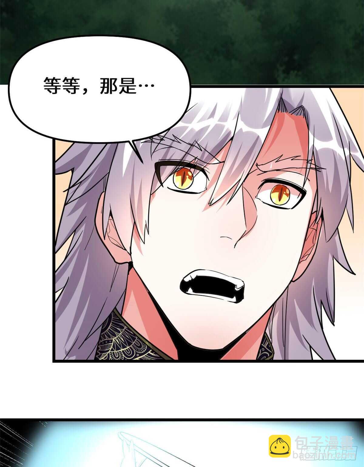 🍘我修的可能是假仙 第133话 会动的骷髅 第10页