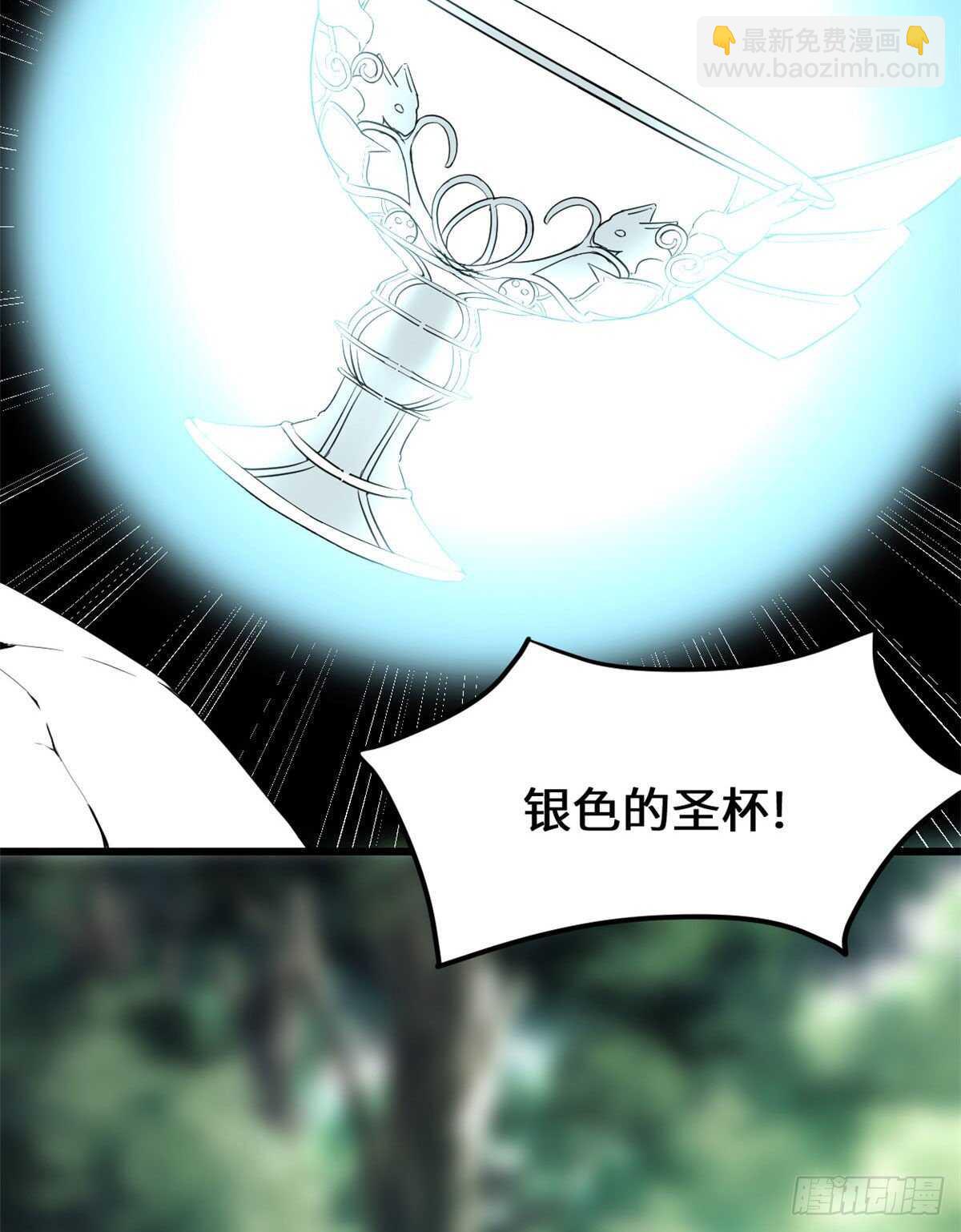 🍘我修的可能是假仙 第133话 会动的骷髅 第11页