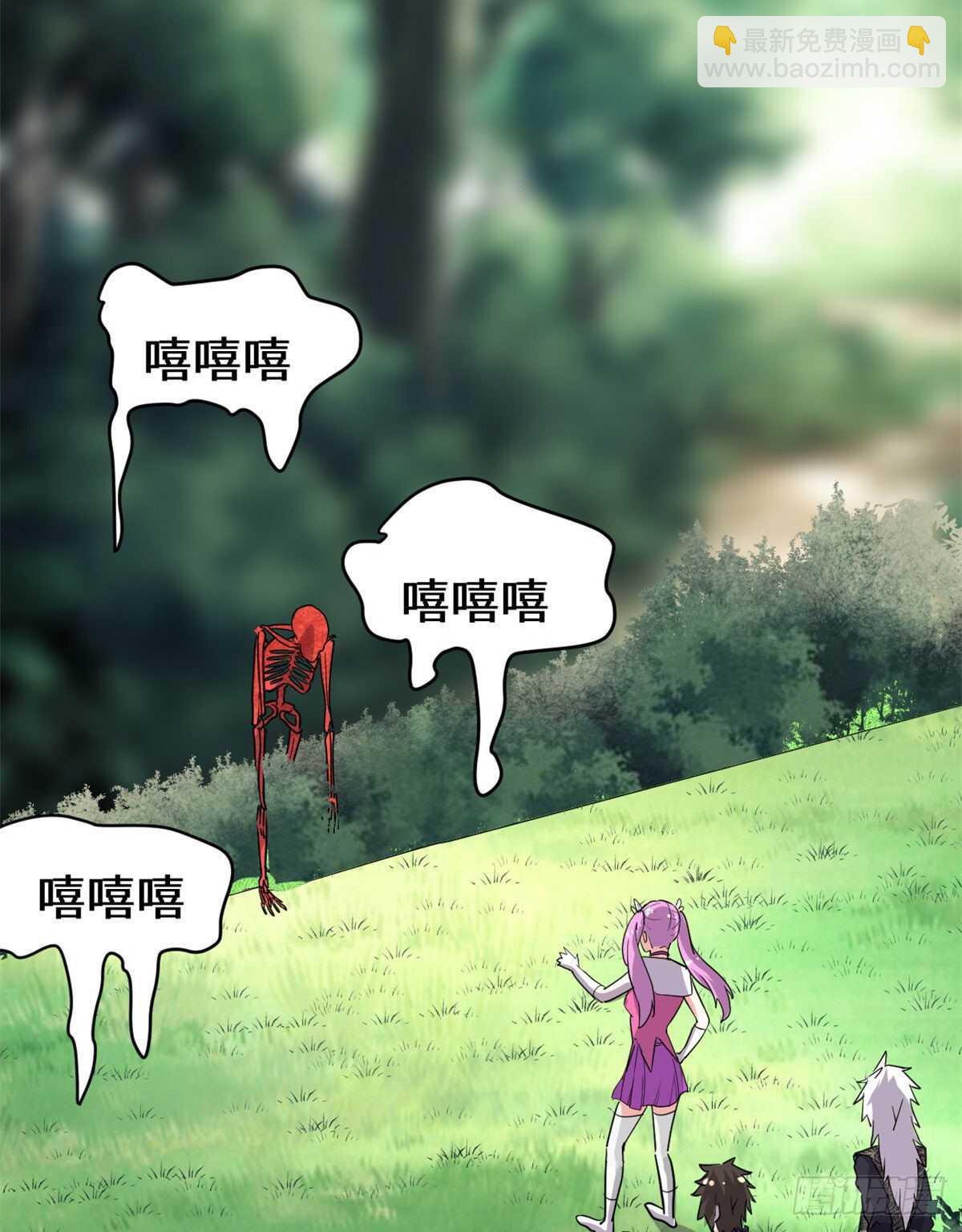 🍘我修的可能是假仙 第133话 会动的骷髅 第12页