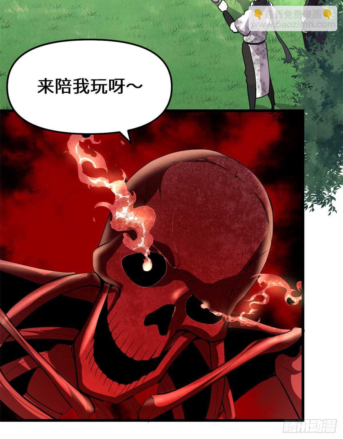 🍘我修的可能是假仙 第133话 会动的骷髅 第13页