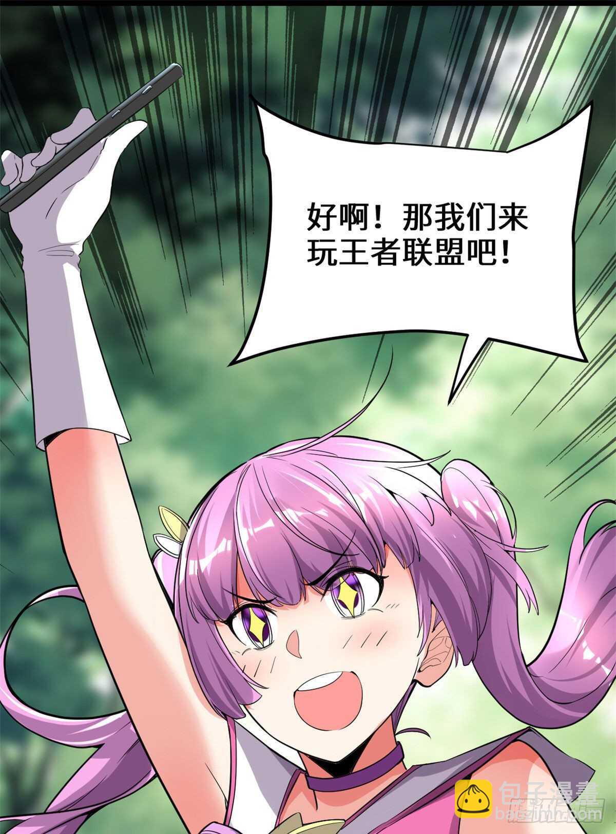 🍘我修的可能是假仙 第133话 会动的骷髅 第14页