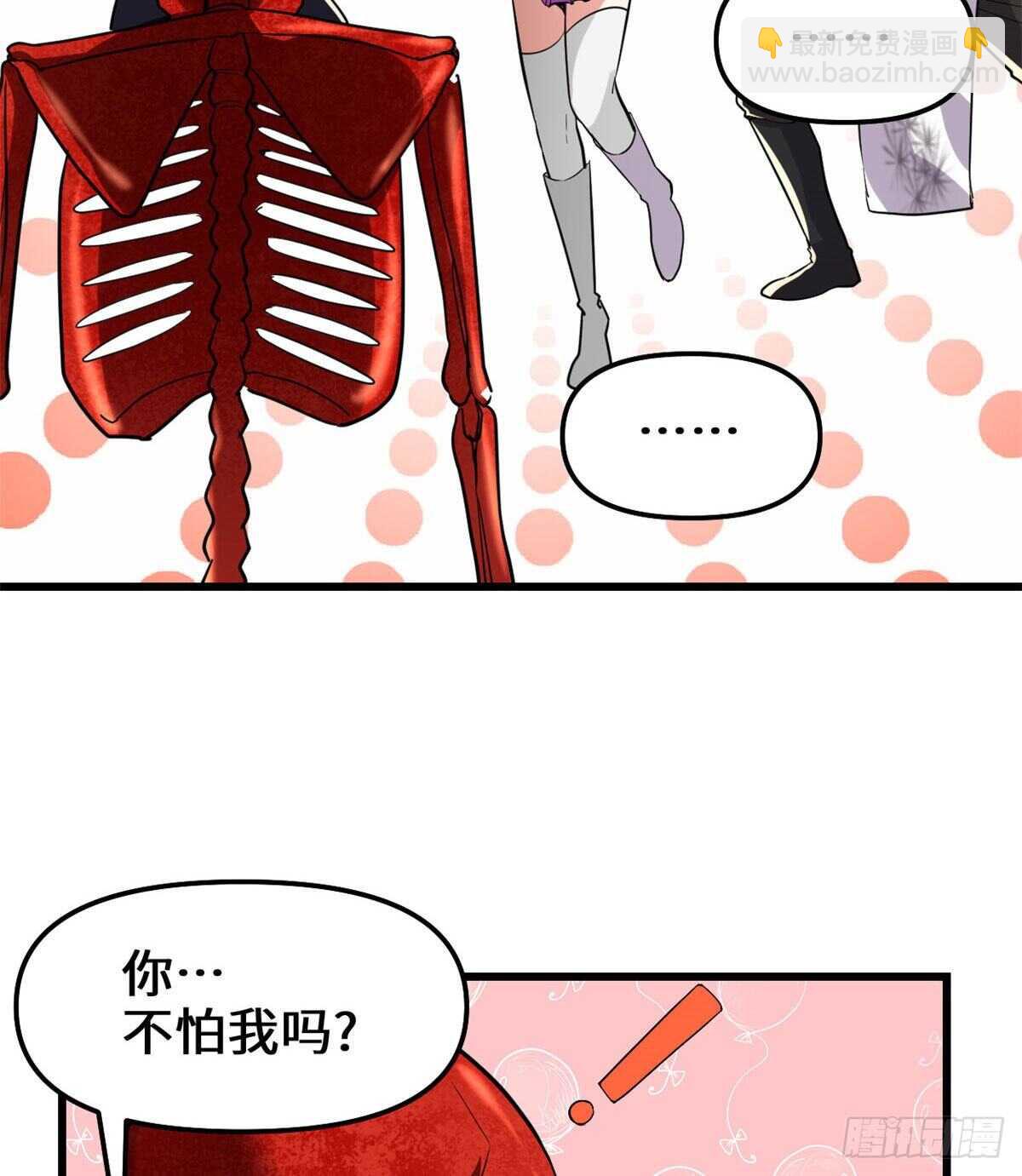 🍘我修的可能是假仙 第133话 会动的骷髅 第16页